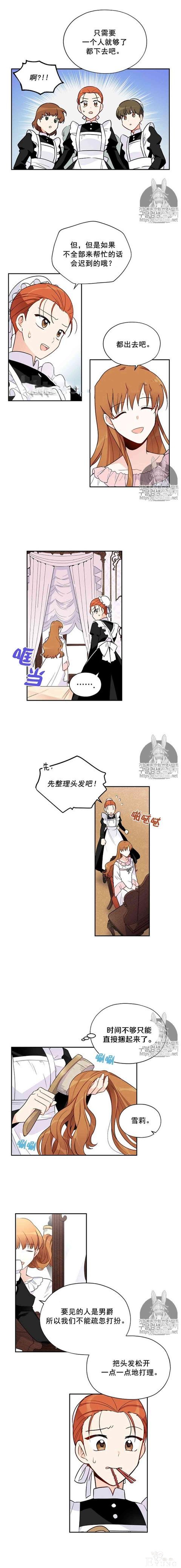 漫画：韩漫-透明的公爵夫人 3-5.jpg