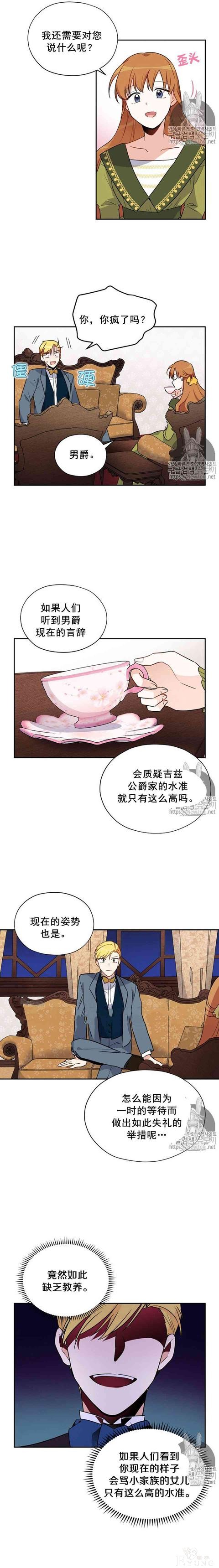 漫画：韩漫-透明的公爵夫人 3-10.jpg