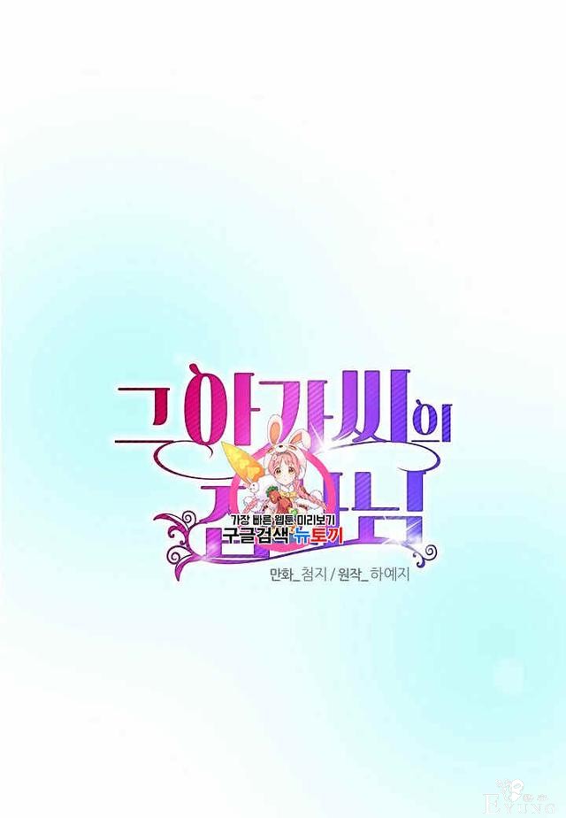 漫画：韩漫-那个小姐的管家31-1.jpg