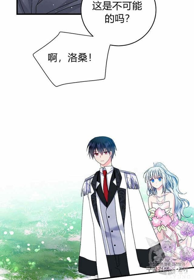漫画：韩漫-那个小姐的管家31-4.jpg