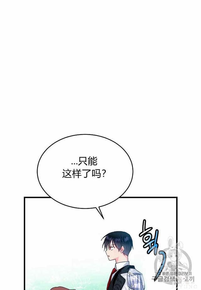 漫画：韩漫-那个小姐的管家31-9.jpg