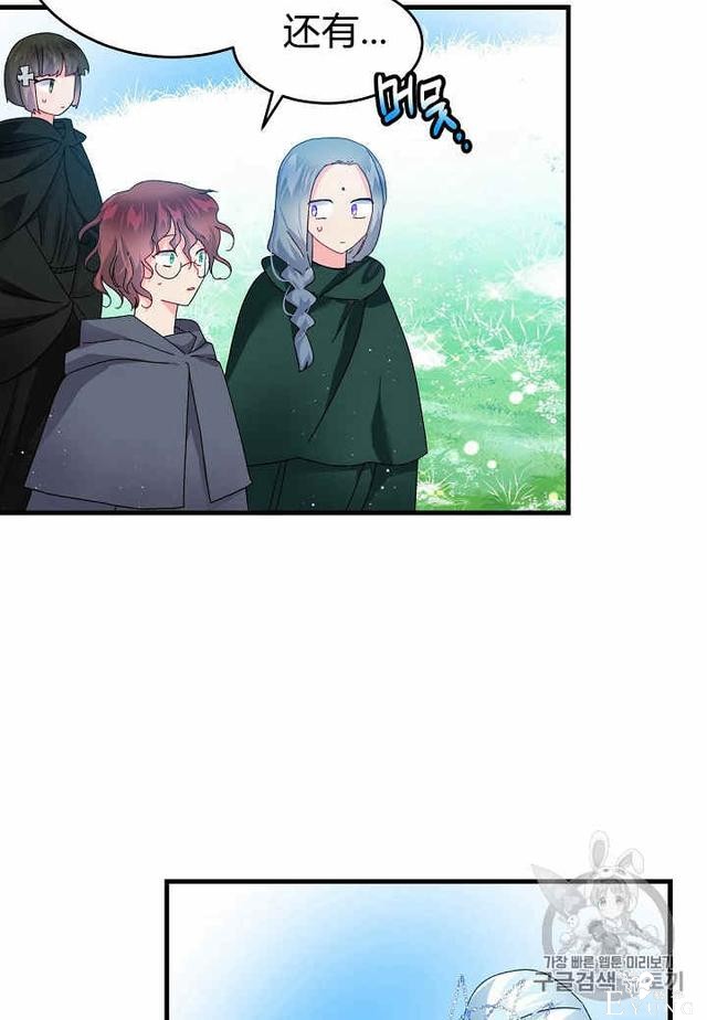 漫画：韩漫-那个小姐的管家31-6.jpg