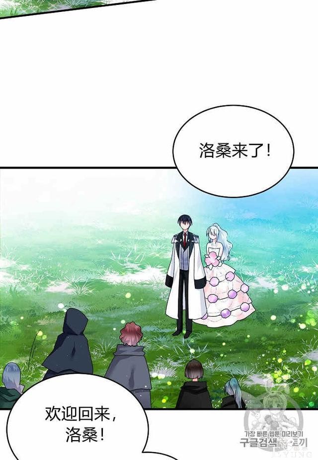 漫画：韩漫-那个小姐的管家31-5.jpg