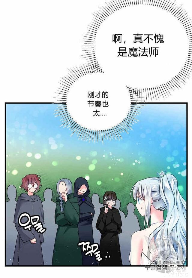 漫画：韩漫-那个小姐的管家31-8.jpg