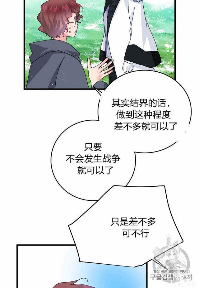 漫画：韩漫-那个小姐的管家31-10.jpg