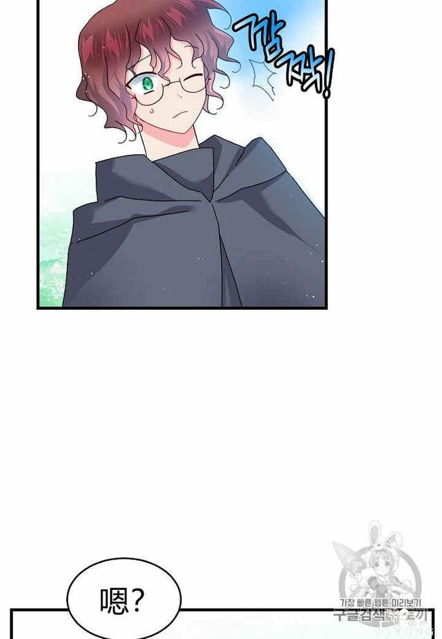 漫画：韩漫-那个小姐的管家31-11.jpg