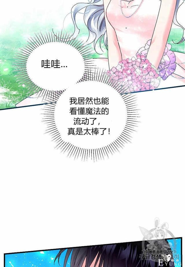 漫画：韩漫-那个小姐的管家31-17.jpg