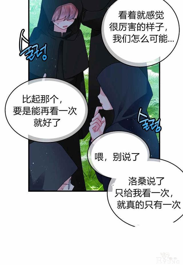 漫画：韩漫-那个小姐的管家31-24.jpg