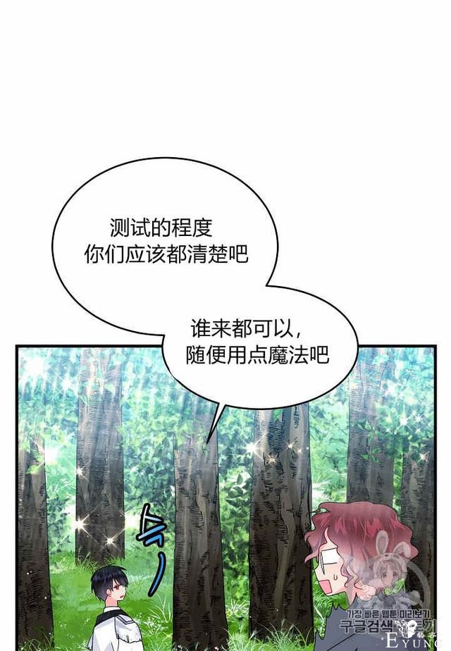 漫画：韩漫-那个小姐的管家31-22.jpg
