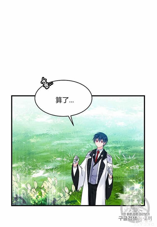 漫画：韩漫-那个小姐的管家31-21.jpg