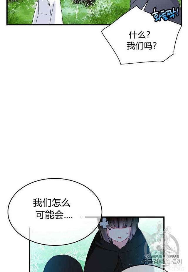 漫画：韩漫-那个小姐的管家31-23.jpg