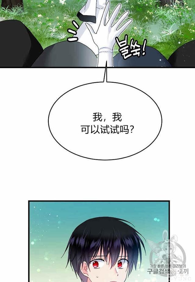 漫画：韩漫-那个小姐的管家31-27.jpg