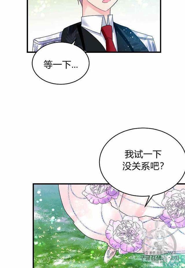 漫画：韩漫-那个小姐的管家31-28.jpg
