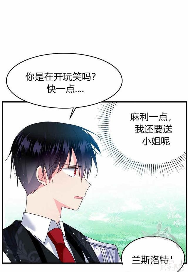 漫画：韩漫-那个小姐的管家31-25.jpg