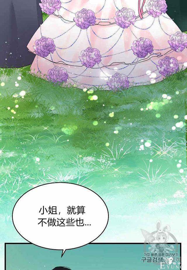 漫画：韩漫-那个小姐的管家31-30.jpg