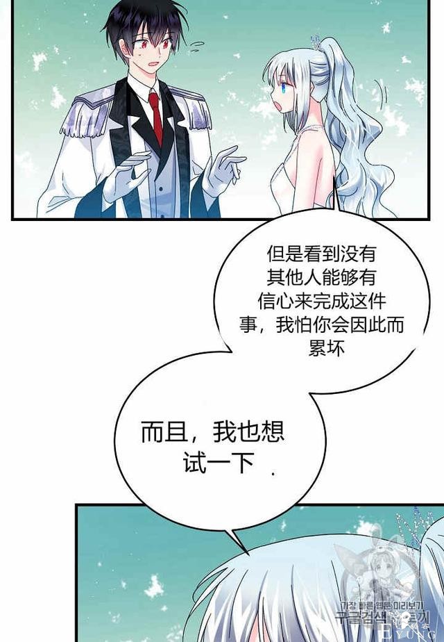 漫画：韩漫-那个小姐的管家31-31.jpg