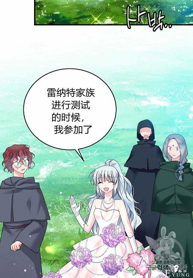 漫画：韩漫-那个小姐的管家31-29.jpg