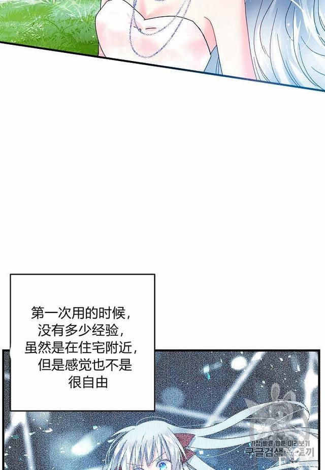 漫画：韩漫-那个小姐的管家31-37.jpg