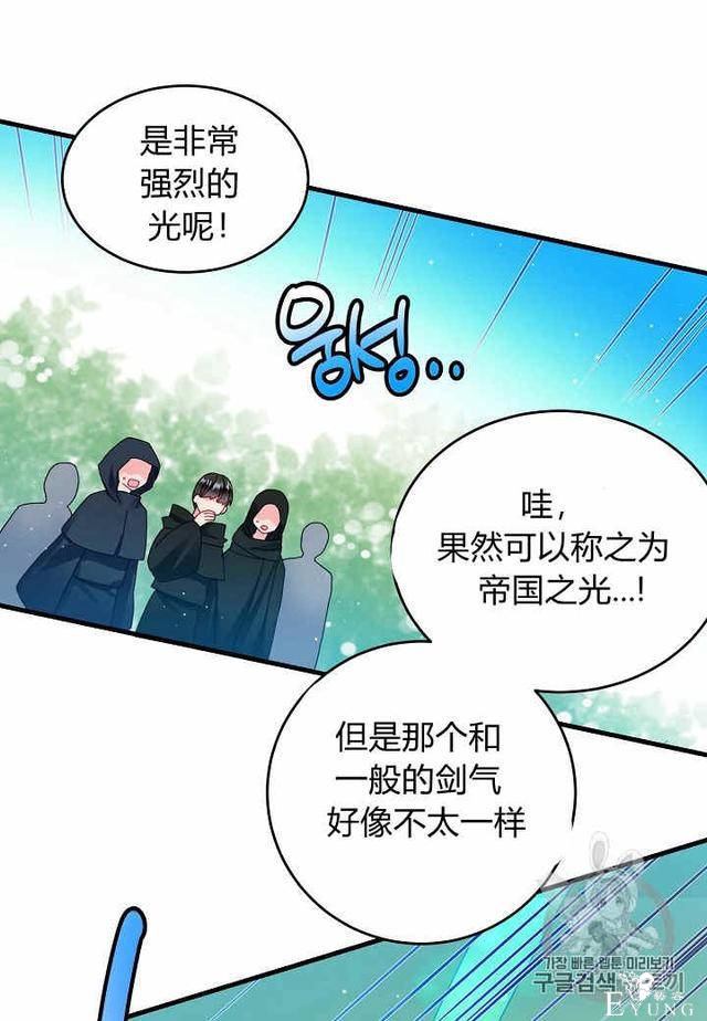 漫画：韩漫-那个小姐的管家31-43.jpg