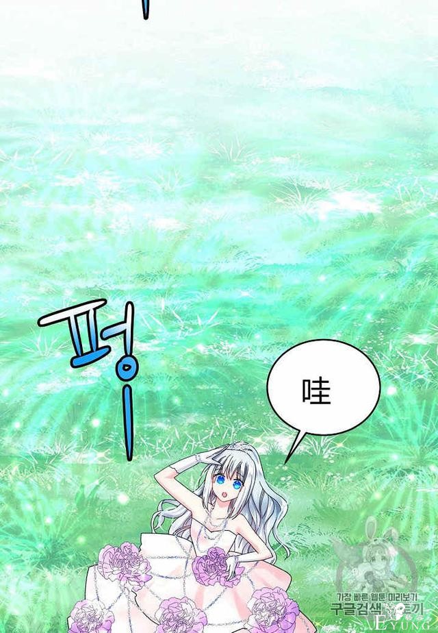 漫画：韩漫-那个小姐的管家31-48.jpg
