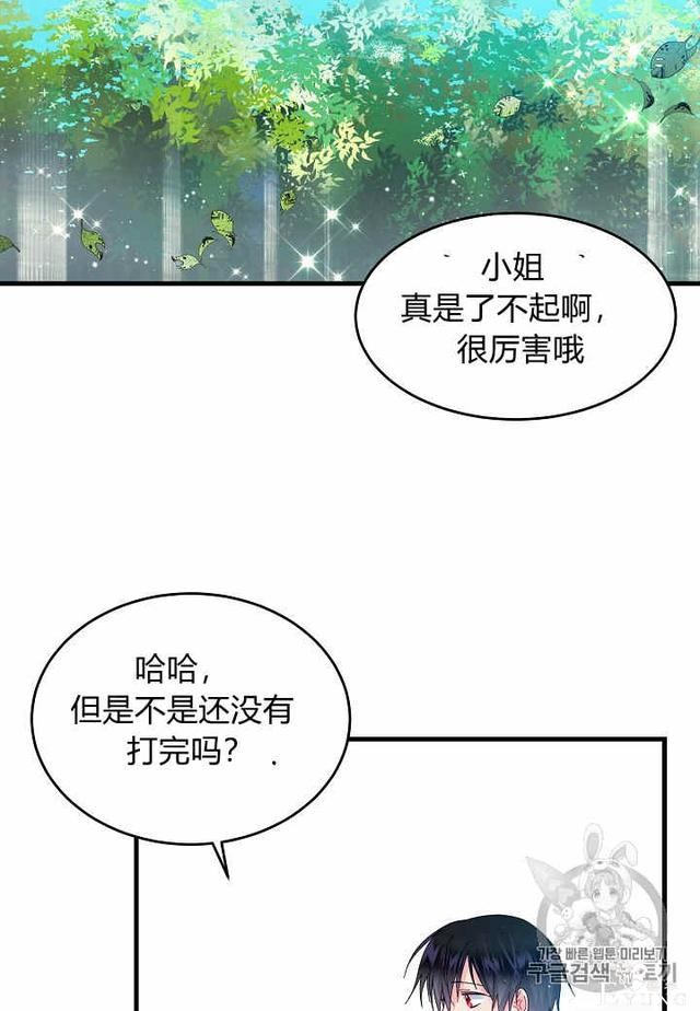 漫画：韩漫-那个小姐的管家31-52.jpg