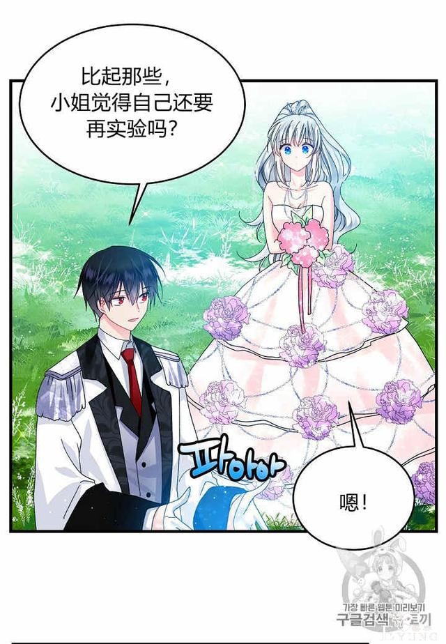 漫画：韩漫-那个小姐的管家31-55.jpg