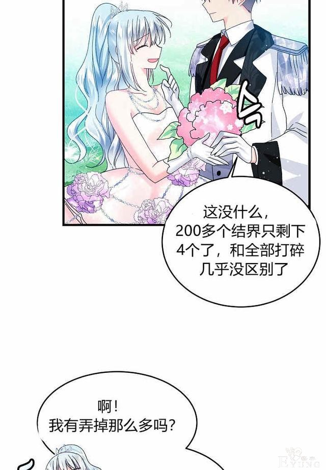 漫画：韩漫-那个小姐的管家31-53.jpg