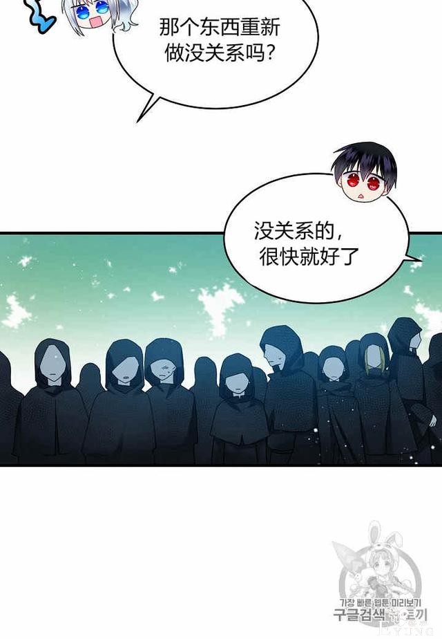 漫画：韩漫-那个小姐的管家31-54.jpg