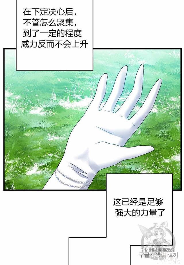 漫画：韩漫-那个小姐的管家31-57.jpg