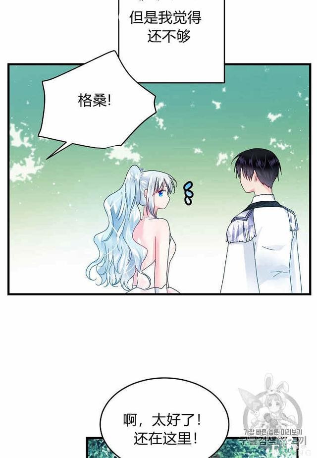 漫画：韩漫-那个小姐的管家31-58.jpg