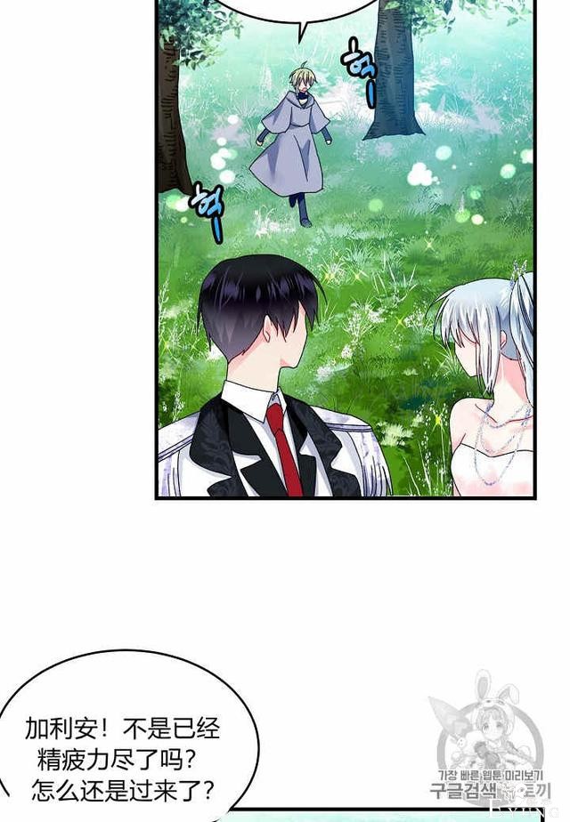 漫画：韩漫-那个小姐的管家31-59.jpg