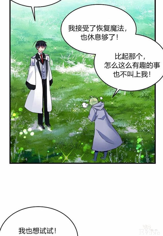 漫画：韩漫-那个小姐的管家31-60.jpg