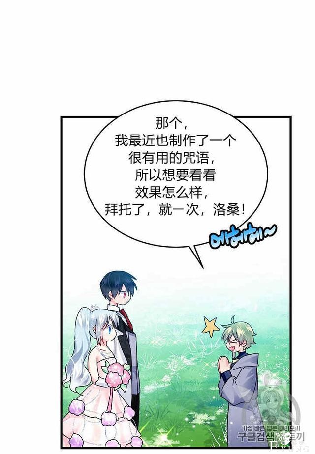 漫画：韩漫-那个小姐的管家31-63.jpg