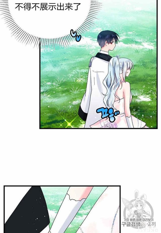 漫画：韩漫-那个小姐的管家31-67.jpg