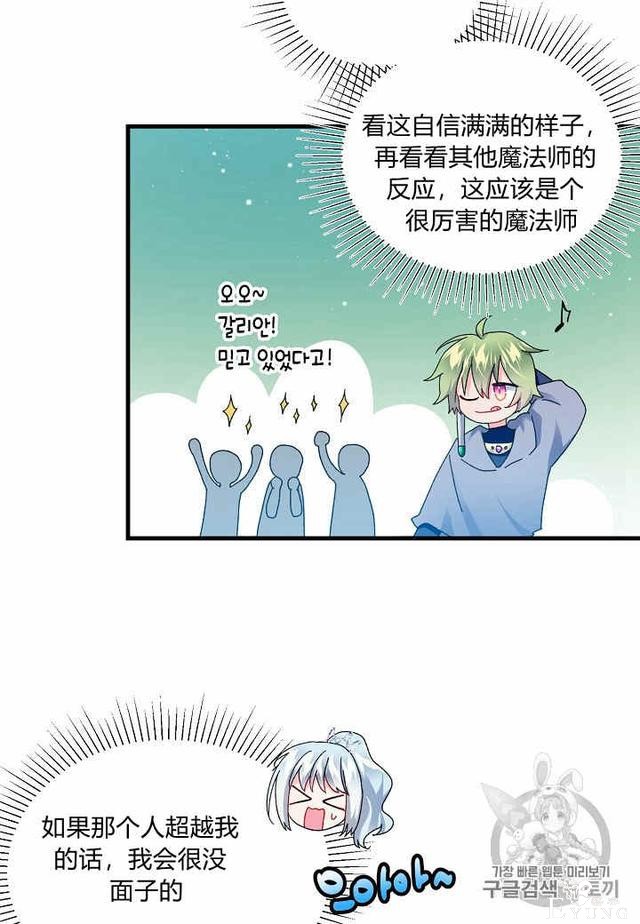 漫画：韩漫-那个小姐的管家31-65.jpg