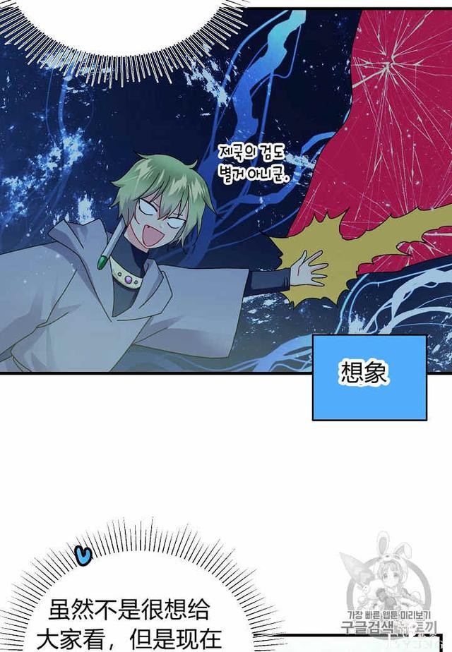 漫画：韩漫-那个小姐的管家31-66.jpg