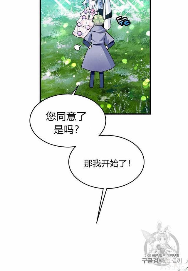 漫画：韩漫-那个小姐的管家31-71.jpg