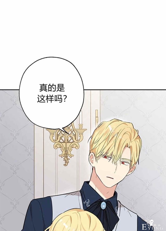 漫画：韩漫-其实我是真的5-1.jpg