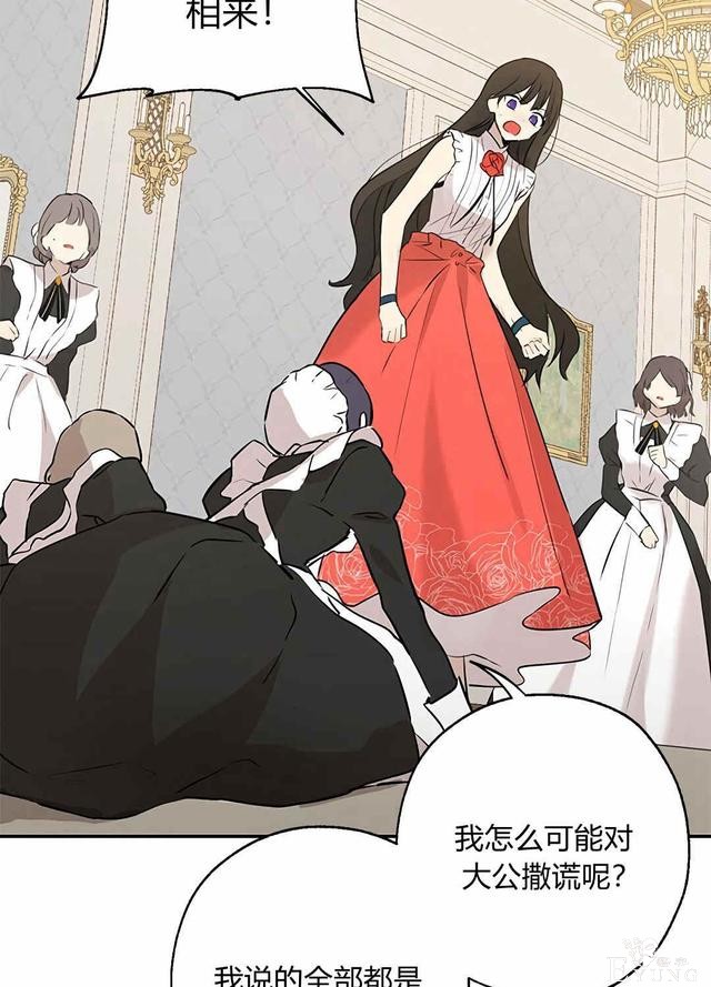 漫画：韩漫-其实我是真的5-3.jpg
