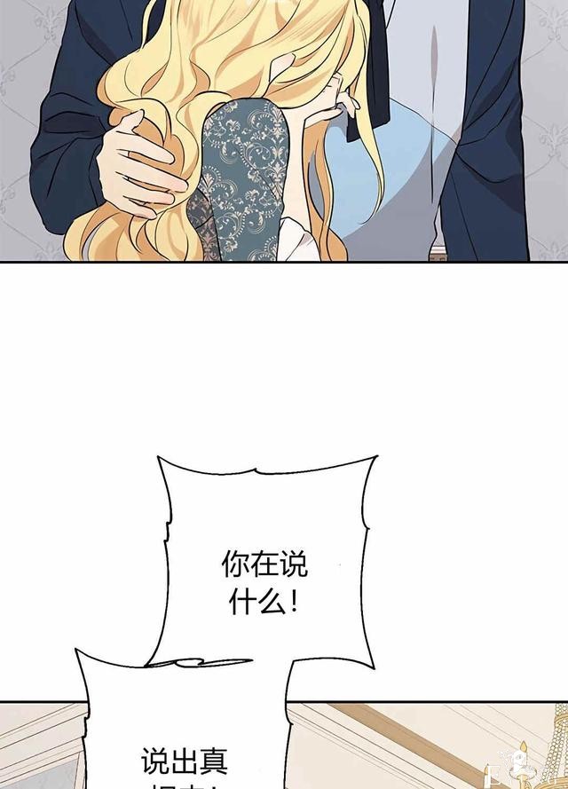 漫画：韩漫-其实我是真的5-2.jpg
