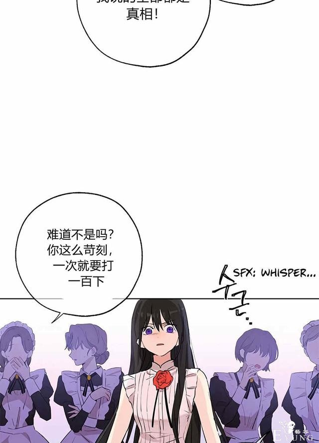 漫画：韩漫-其实我是真的5-4.jpg