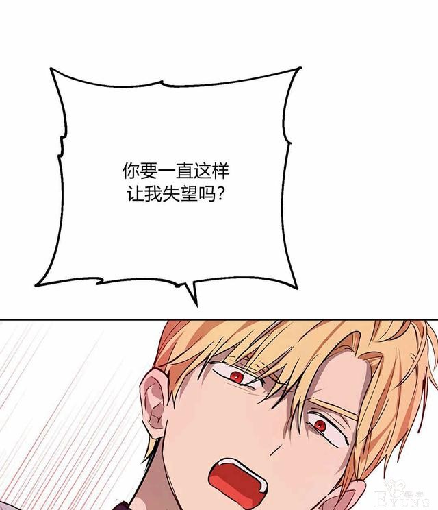 漫画：韩漫-其实我是真的5-13.jpg