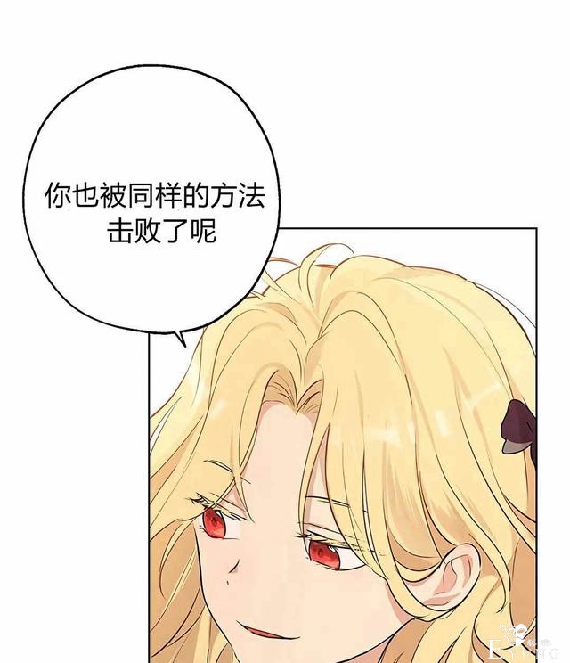 漫画：韩漫-其实我是真的5-25.jpg