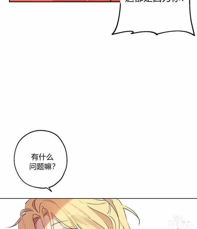 漫画：韩漫-其实我是真的5-28.jpg