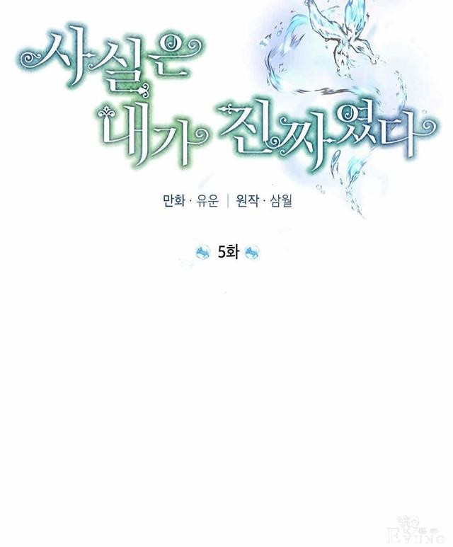 漫画：韩漫-其实我是真的5-32.jpg