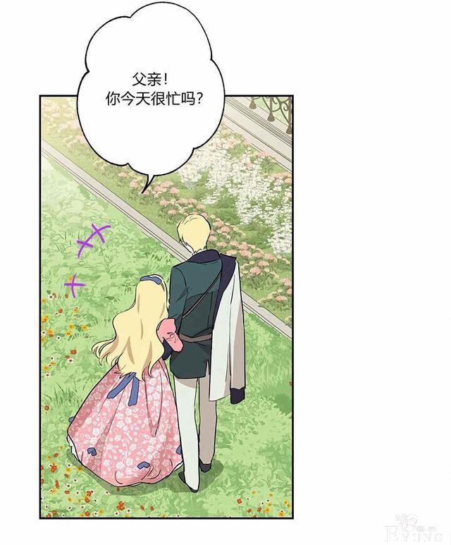 漫画：韩漫-其实我是真的5-35.jpg
