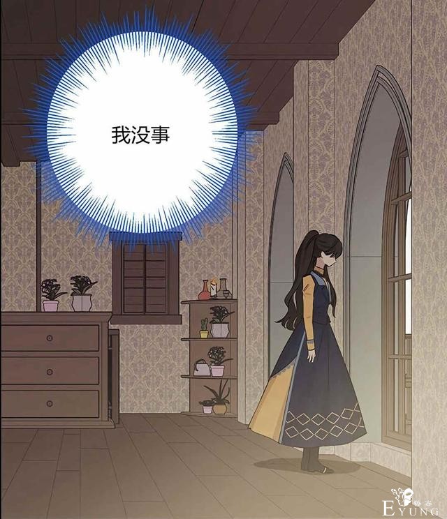 漫画：韩漫-其实我是真的5-39.jpg