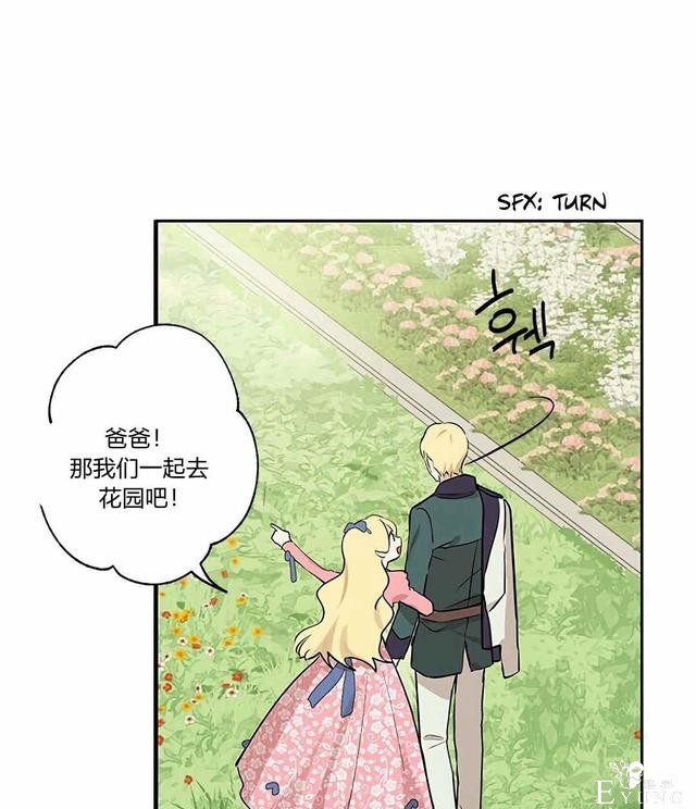 漫画：韩漫-其实我是真的5-37.jpg