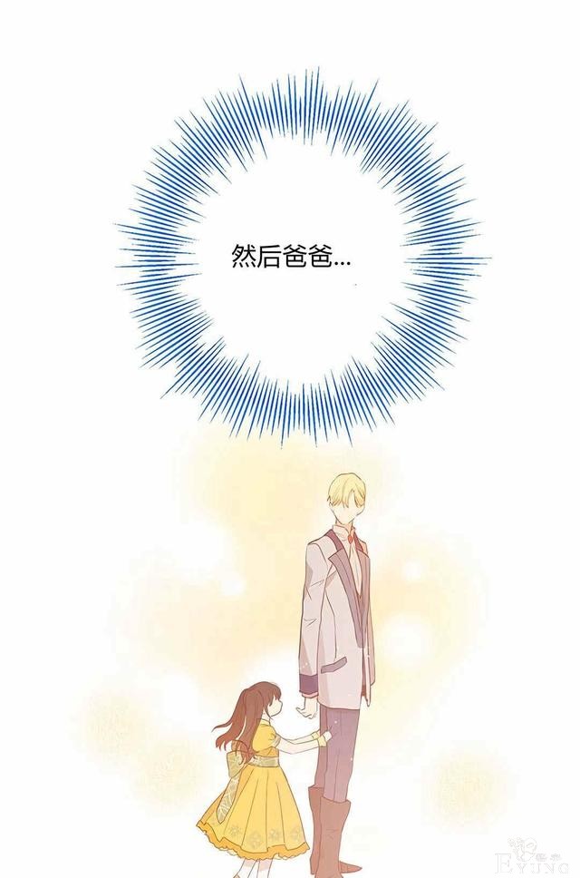 漫画：韩漫-其实我是真的5-43.jpg