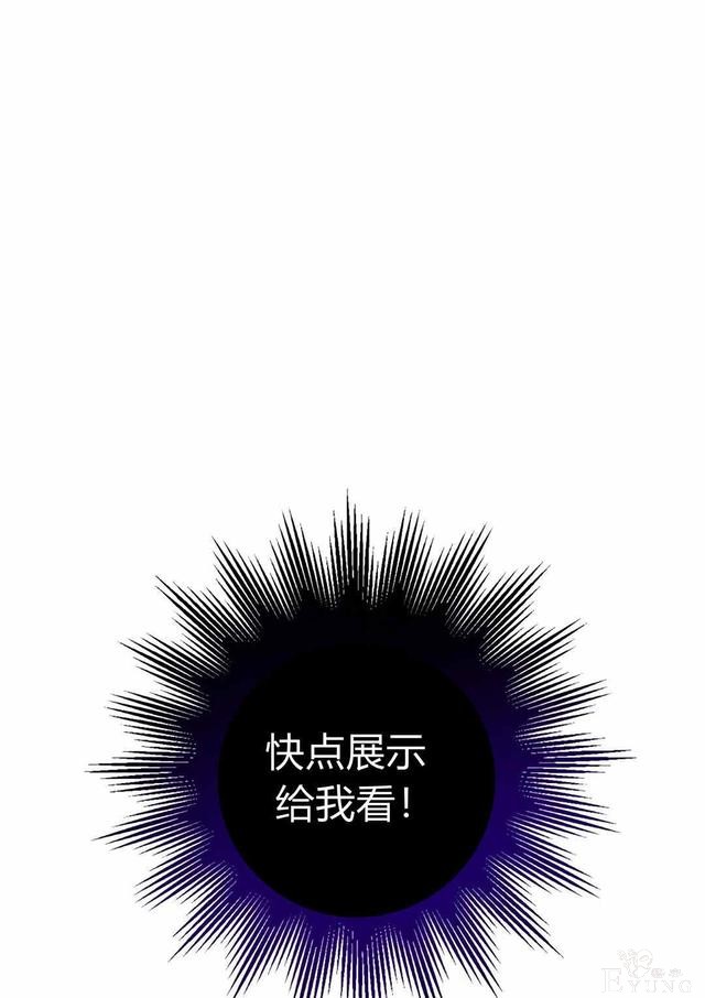 漫画：韩漫-其实我是真的5-49.jpg